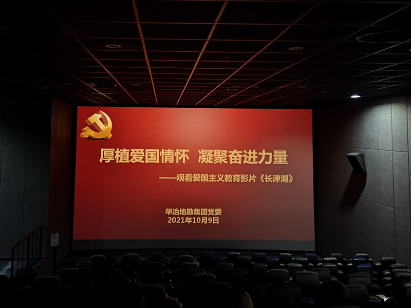 觀看《長津湖》照片.jpg 觀看《長津湖》照片.jpg