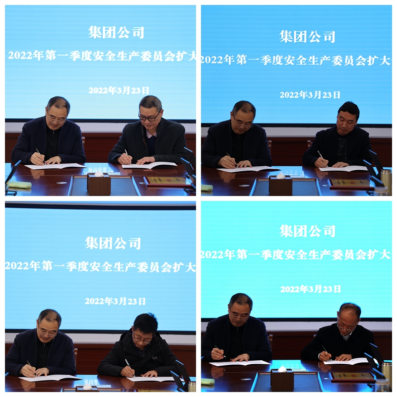 02 簽訂安全生產責任書.jpg 02 簽訂安全生產責任書.jpg